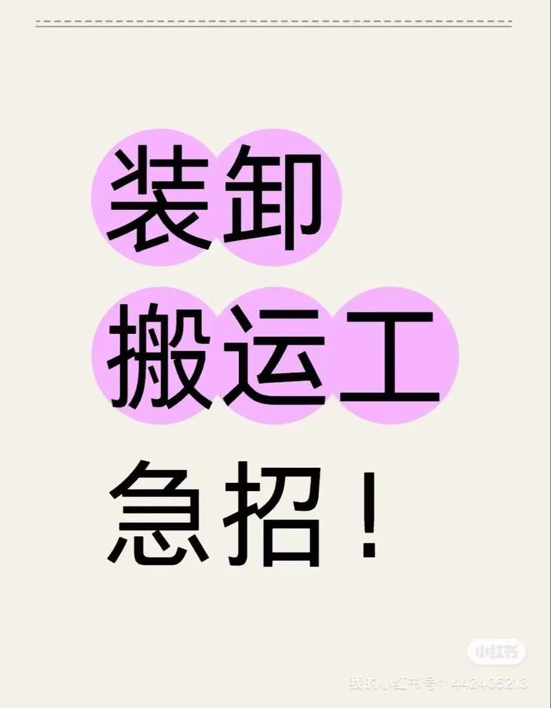 天津装卸工招聘，薪资待遇如何？-图1