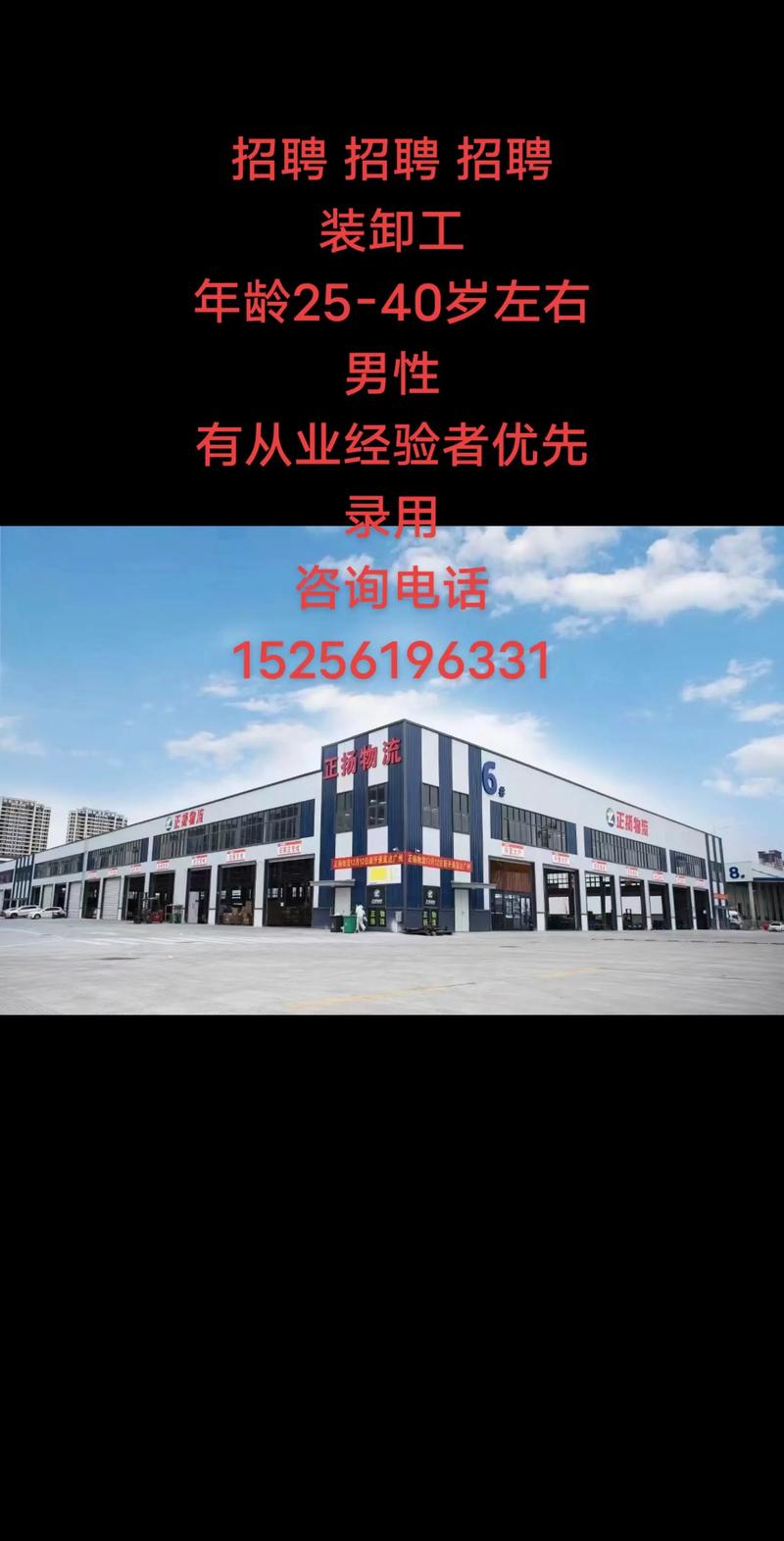 天津装卸工招聘，薪资待遇如何？-图2