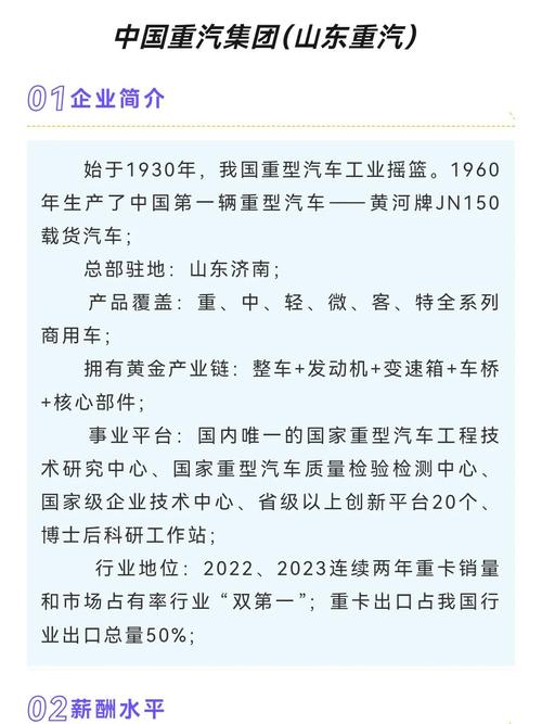济南重汽招聘有哪些岗位要求？-图2