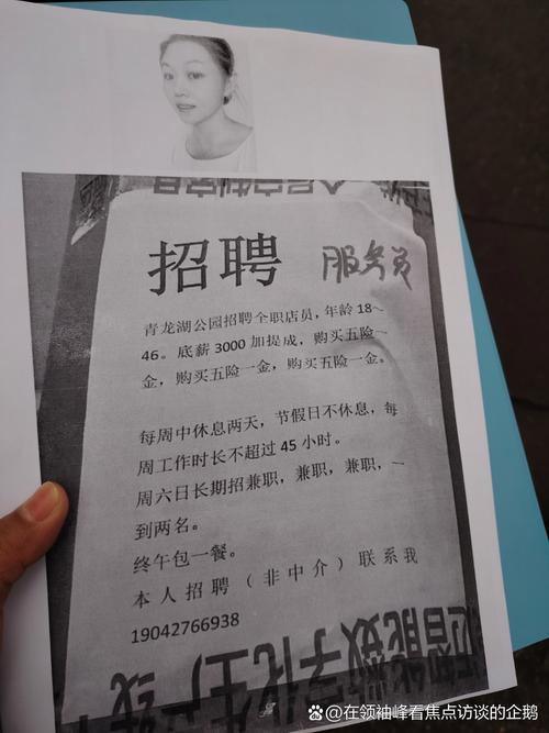 称呼为何成招聘面试焦点？-图3