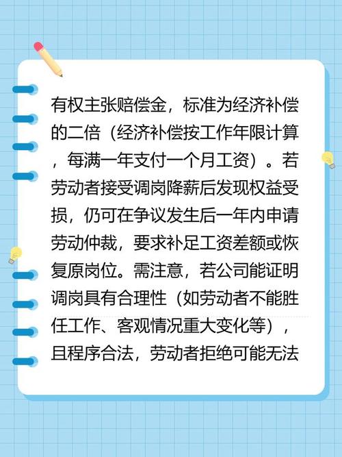调岗规避解聘，补偿能要回吗？-图2