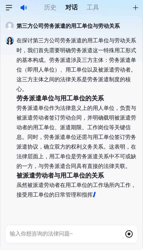 内部两家公司劳动关系如何界定？-图3