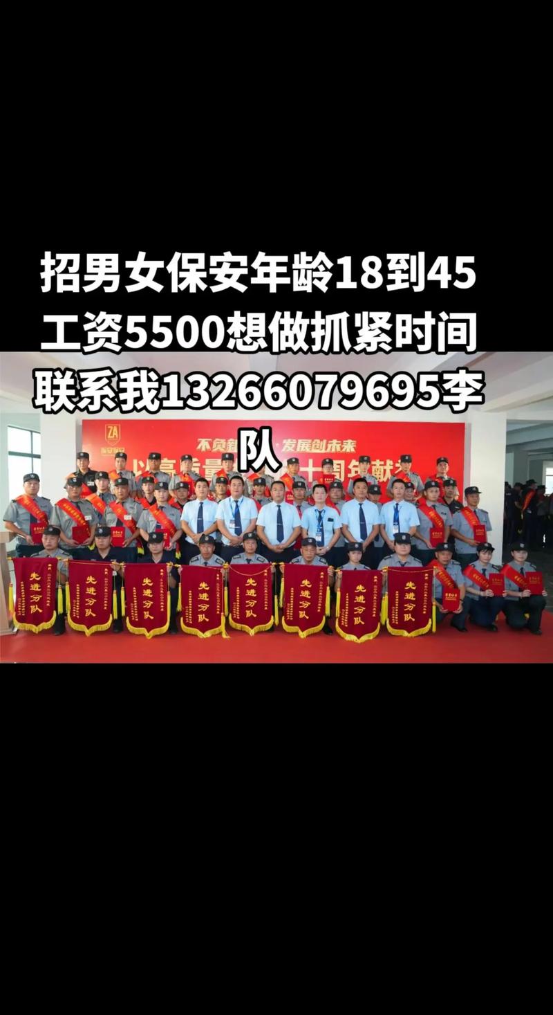泸州保安招聘有何要求？-图2