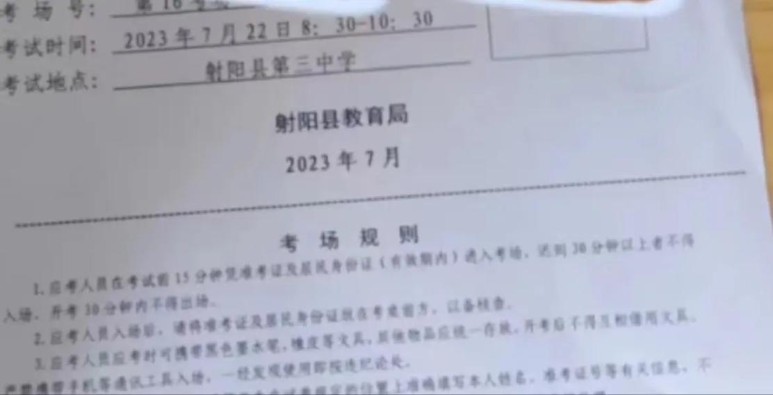 射阳教师招聘何时开始报名？-图2