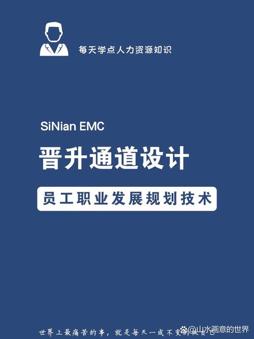 如何设计员工晋升通道最有效？-图3