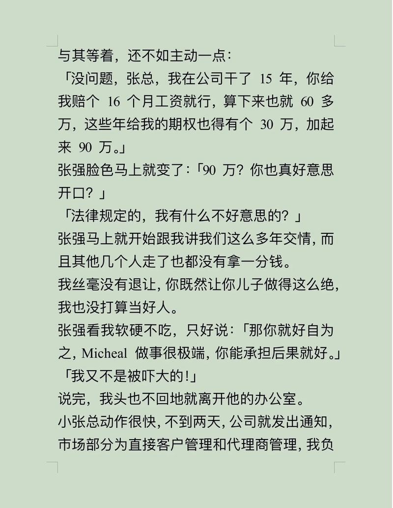 公司濒危之际，猎头为何突然找上门？-图1