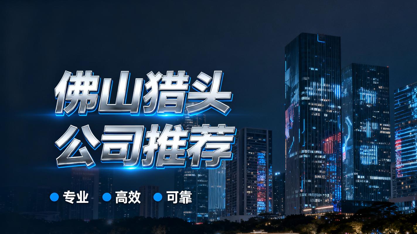 公司濒危之际，猎头为何突然找上门？-图2