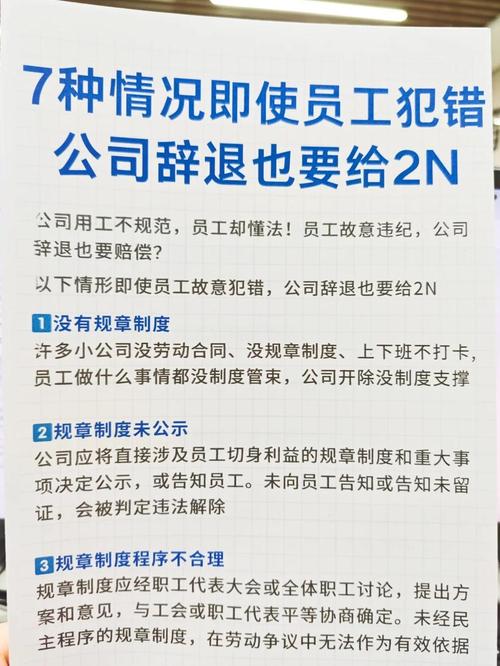 被劝退员工要举报，公司违规了吗？-图3