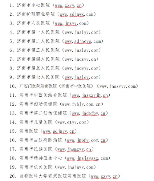 济南医院招聘何时开始？-图2