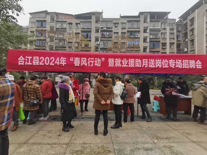 合江招聘网有哪些最新岗位？-图2