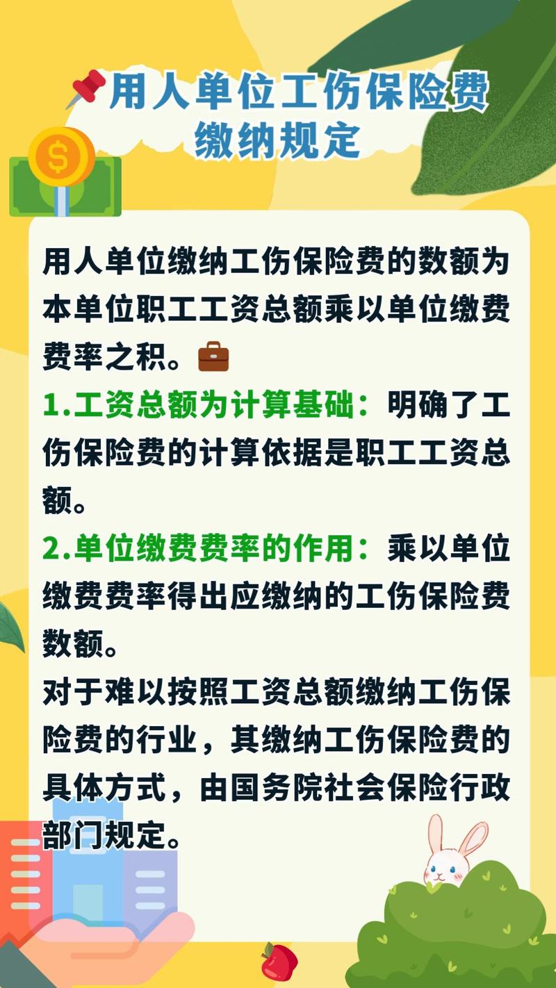 人力资源公司工伤保险如何参保理赔？-图3
