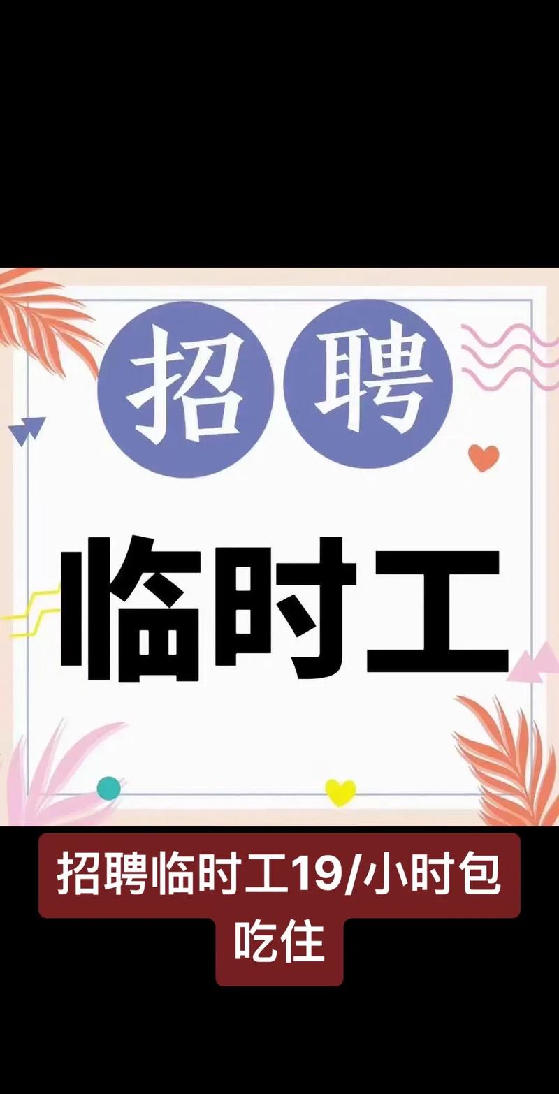急招聘网-图1