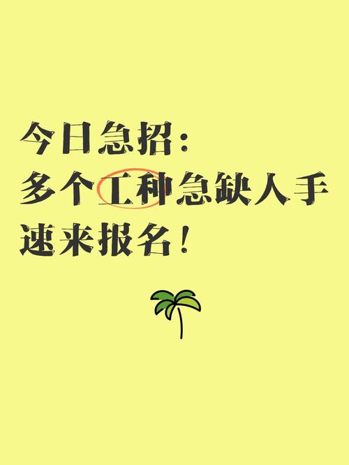 急招聘网-图3