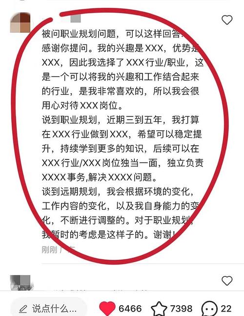 公司人事面试常见提问有哪些？-图1