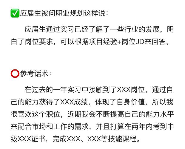 公司人事面试常见提问有哪些？-图2