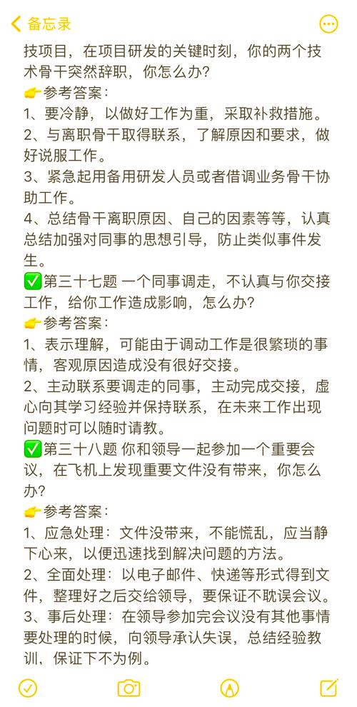 公司人事面试常见提问有哪些？-图3