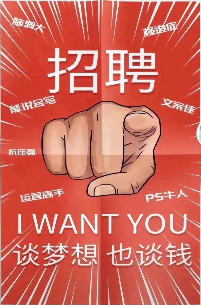有发人力资源公司招聘什么岗位？-图2