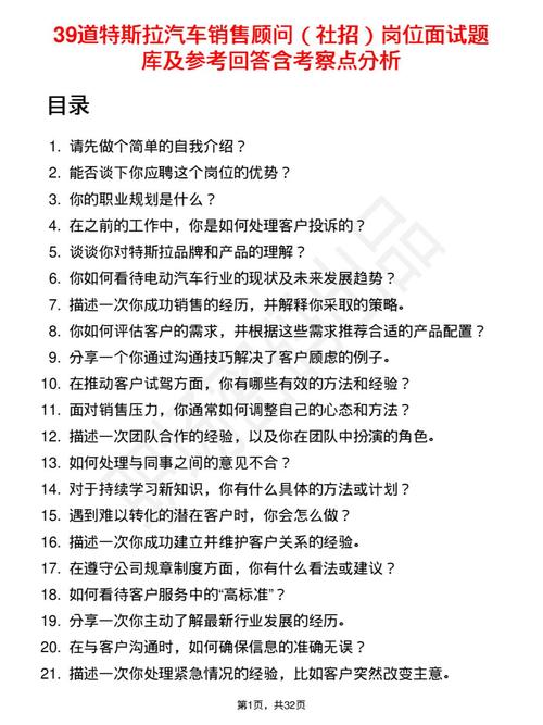 HR招人时，该问哪些关键问题？-图1