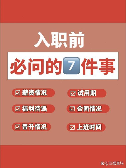 HR招人时，该问哪些关键问题？-图3