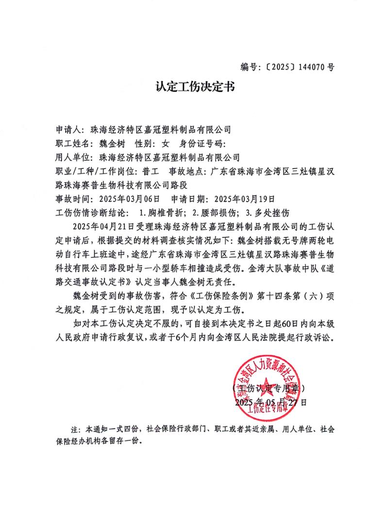 工伤出院后公司为何拒担责任？-图2
