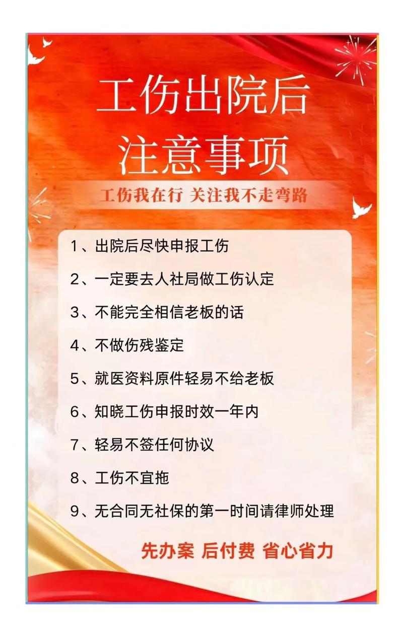工伤出院后公司为何拒担责任？-图1