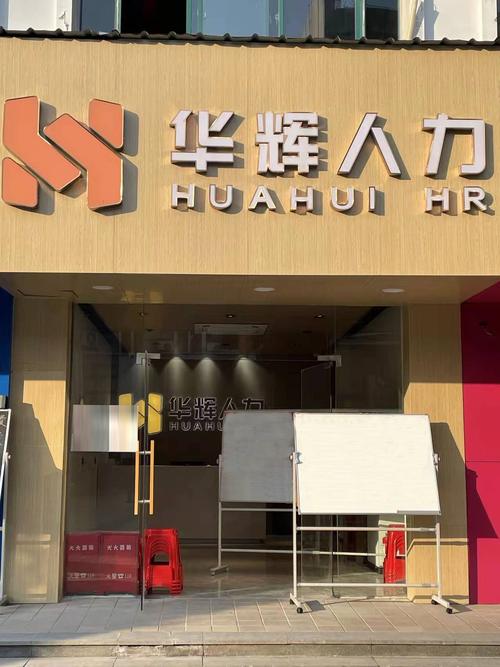 中国最大人力资源公司有何独特优势？-图3
