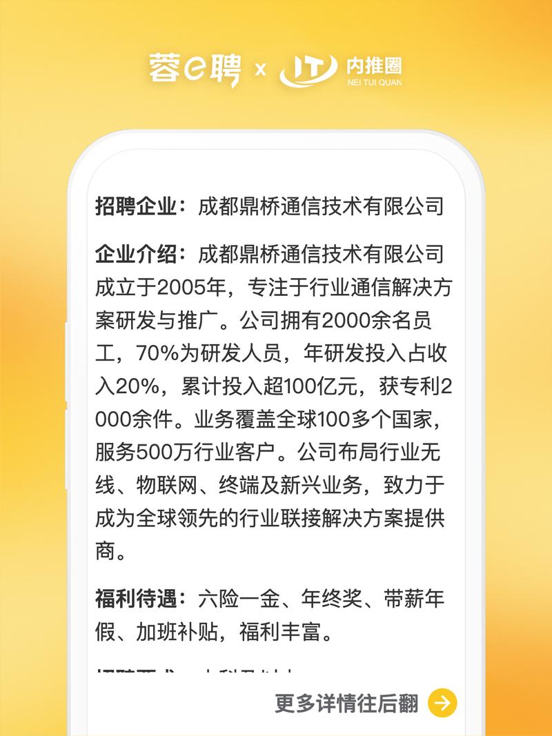 通信工程招聘信息-图2