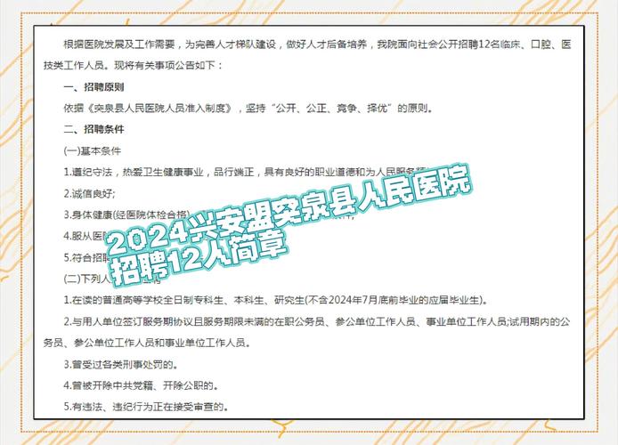 麻醉师招聘，薪资待遇如何？-图3