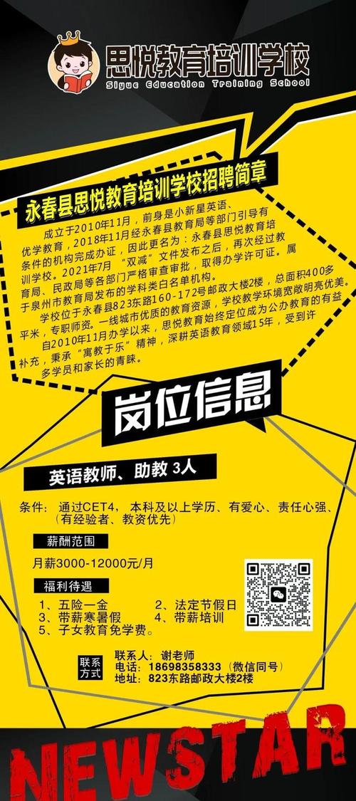 大学老师招聘信息，门槛如何？-图2