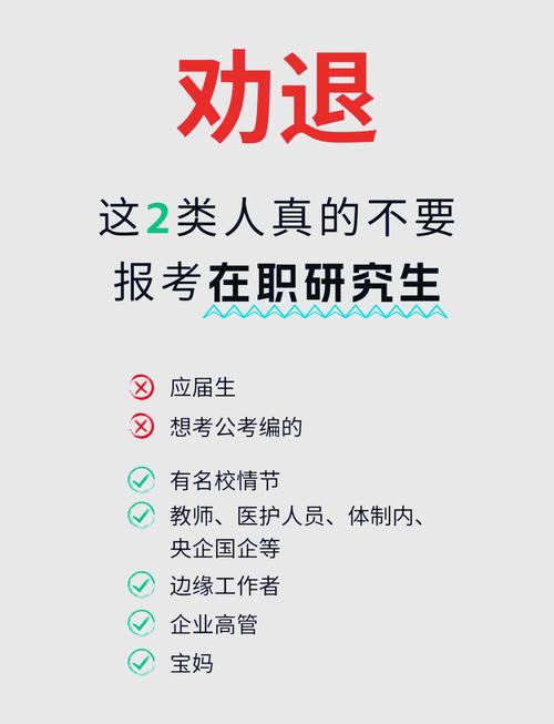 在职读研会影响工作表现吗？-图1