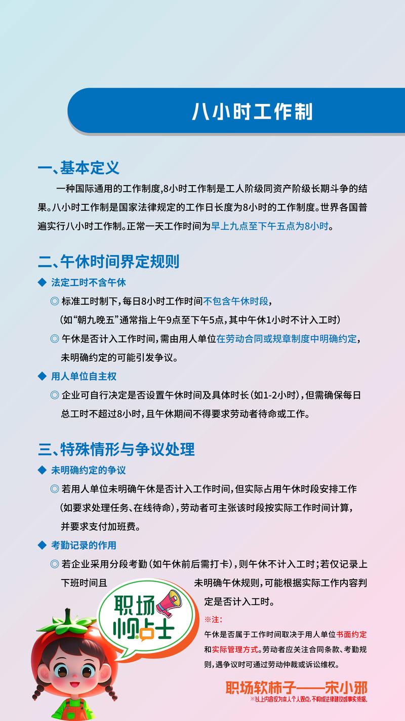 公司大小休制度如何科学安排？-图2