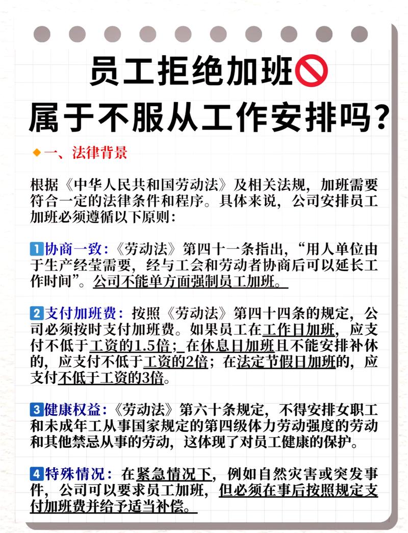 周六培训算加班吗？-图2