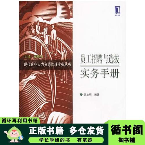 招聘选拔，如何精准识人？-图1