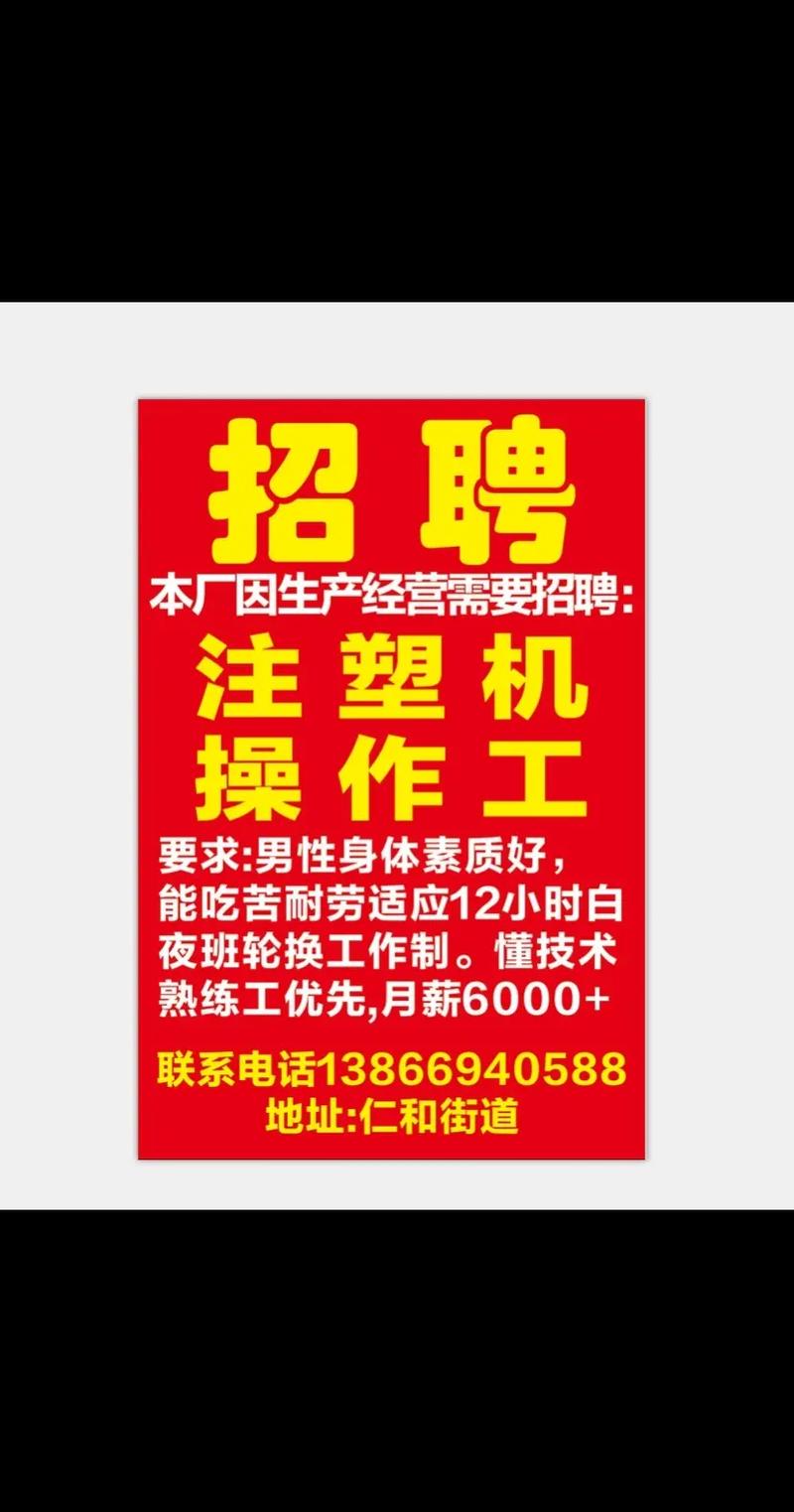 沈阳夜班招聘，薪资待遇如何？-图2