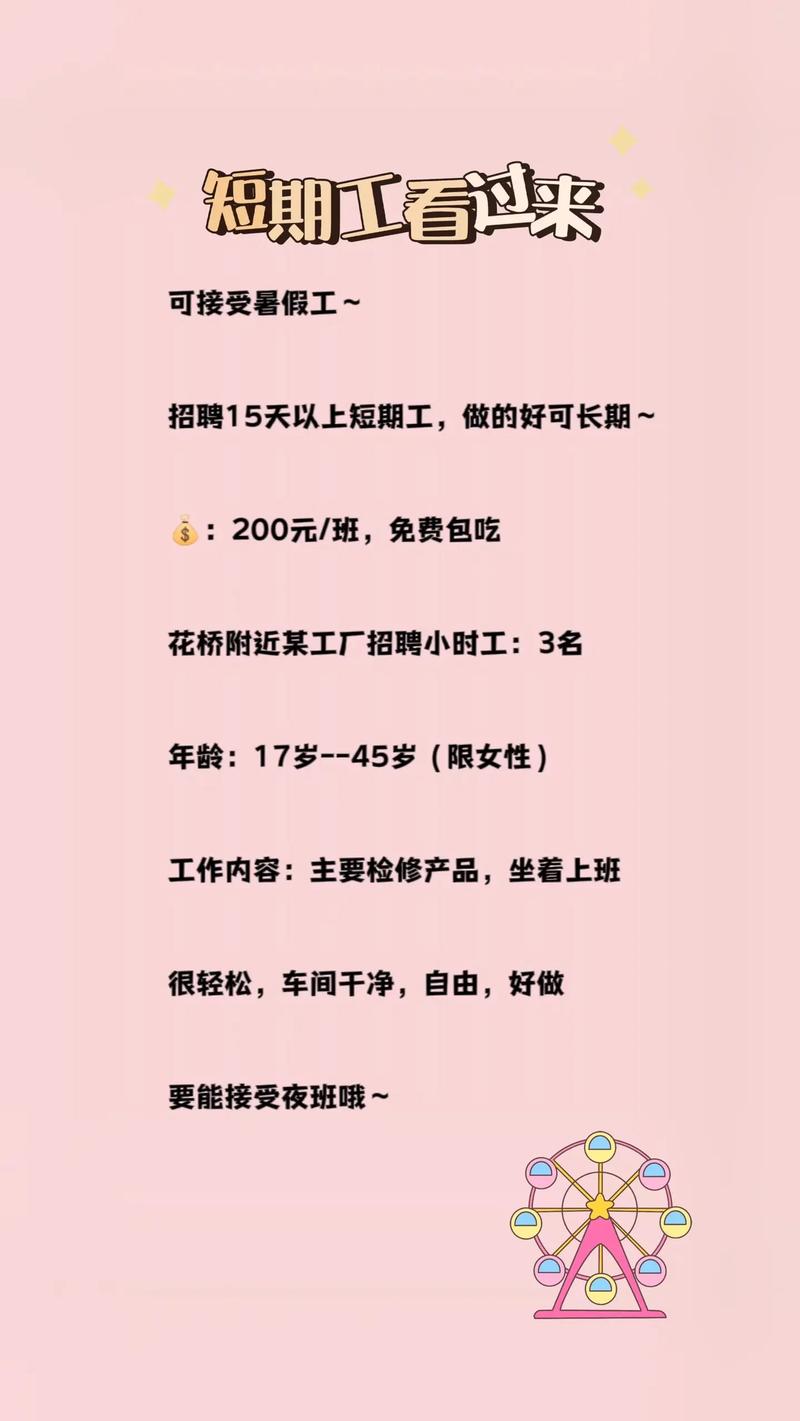 沈阳夜班招聘，薪资待遇如何？-图3