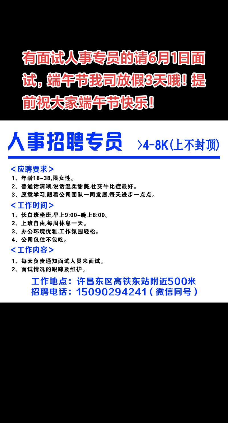 招聘词汇有哪些？-图2