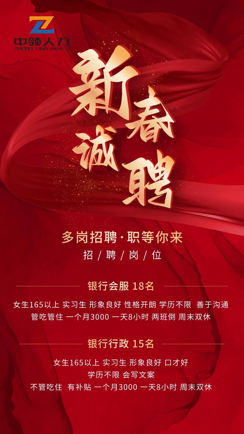 银行内部招聘，员工如何参与？-图2