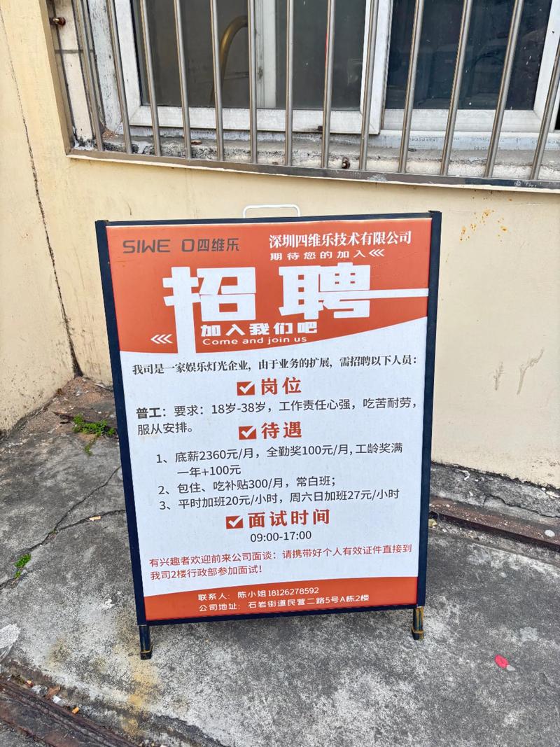 大朗镇招聘哪些岗位？-图1