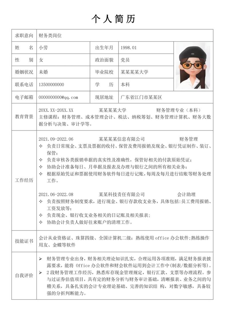 企业招聘简历如何高效筛选与匹配？-图2