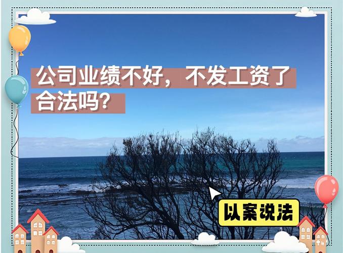 不满一年不发绩效，合法吗？-图3