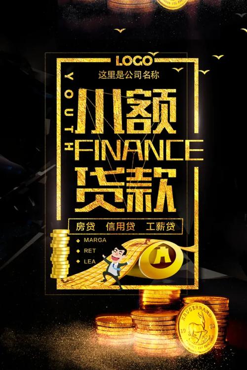 小额贷款公司招人难不难？-图2