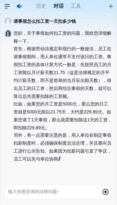 公司随意扣工资合法吗？-图1
