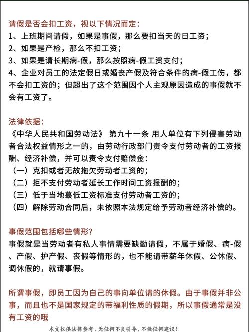 公司随意扣工资合法吗？-图2