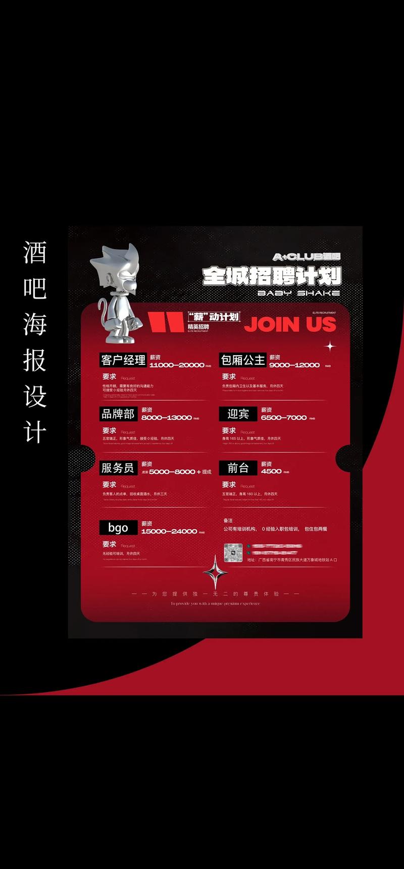 葡语招聘，岗位需求如何？-图1