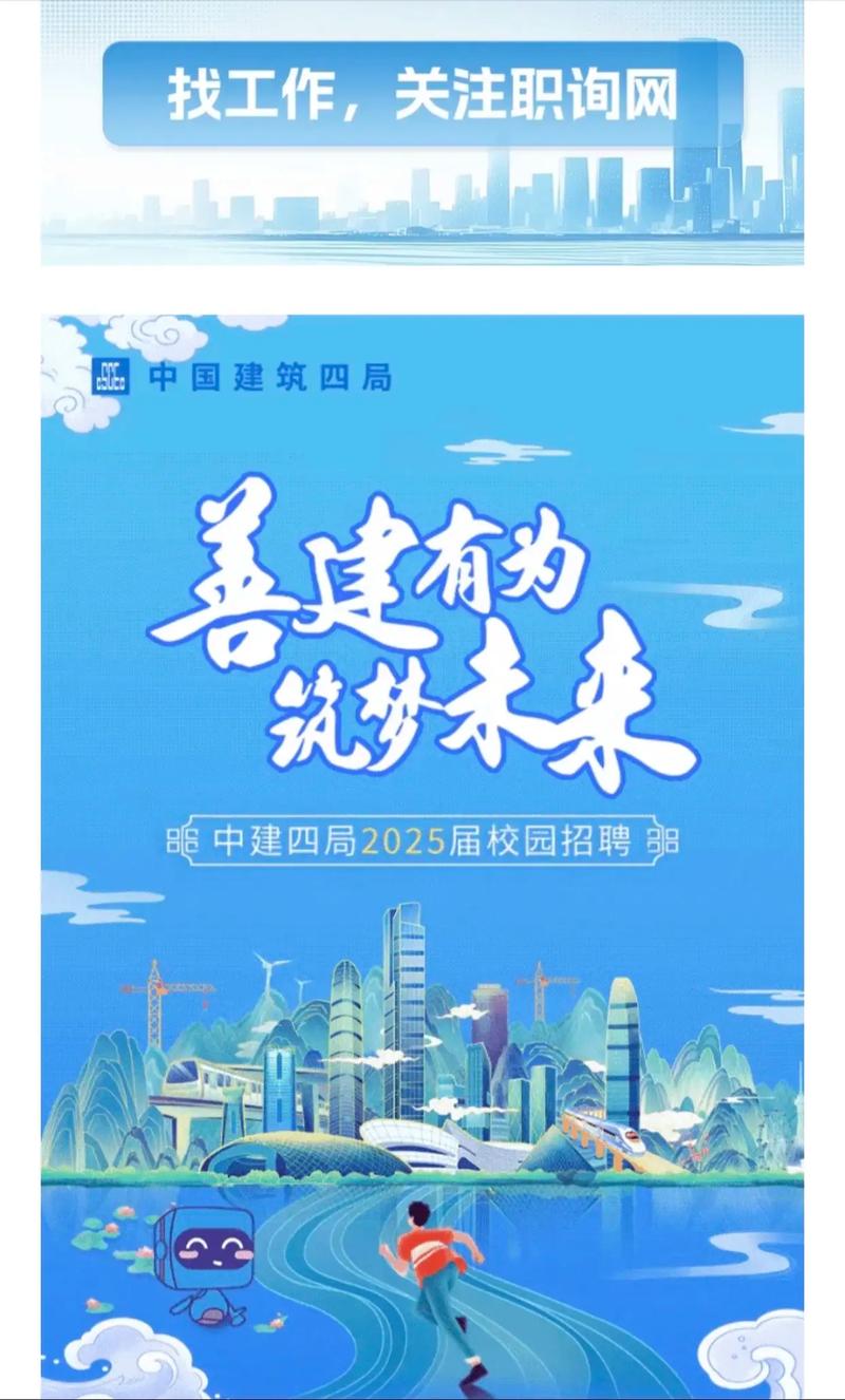 北京城建招聘，有哪些岗位？-图1