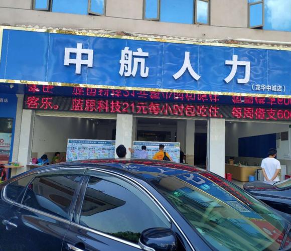 深圳可靠的人力资源公司-图1
