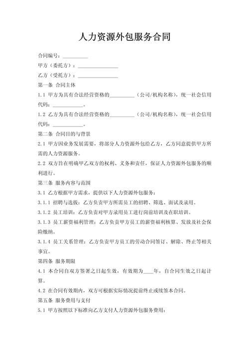 人力资源外包公司社保，怎么选才靠谱？-图2