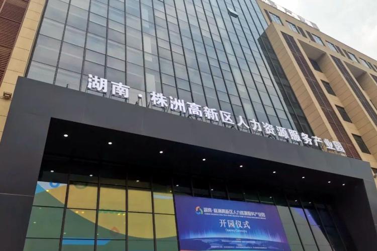 湖南人事外包公司，能解决企业哪些用工难题？-图2