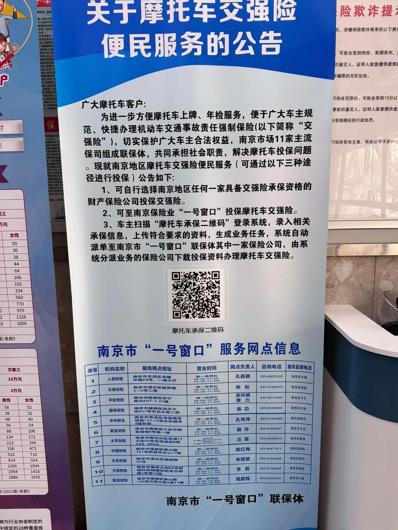 南京公司社保登录密码怎么找？-图1