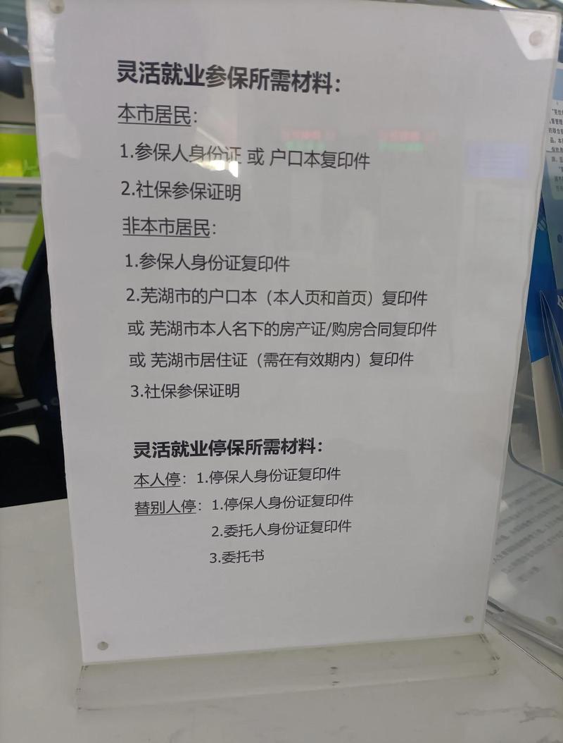 南京公司社保登录密码怎么找？-图3
